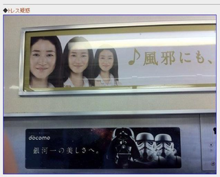 Illustration for article titled Japan's "Totally Looks Like" Meme Is Totally Amusing
